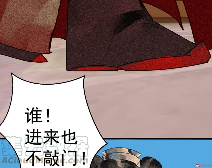 《将军请上榻》第三十一章 将军是女人就好了 第29页