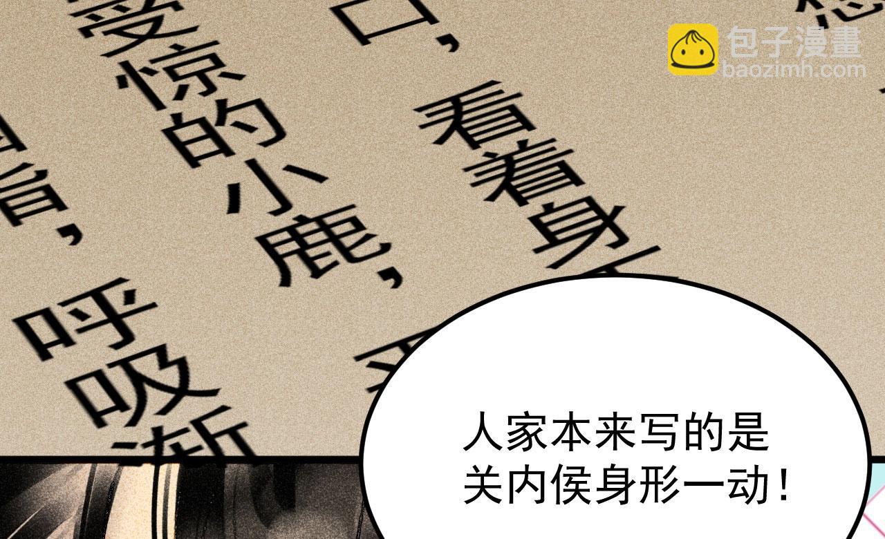 《将军请上榻》第三十一章 将军是女人就好了 第30页