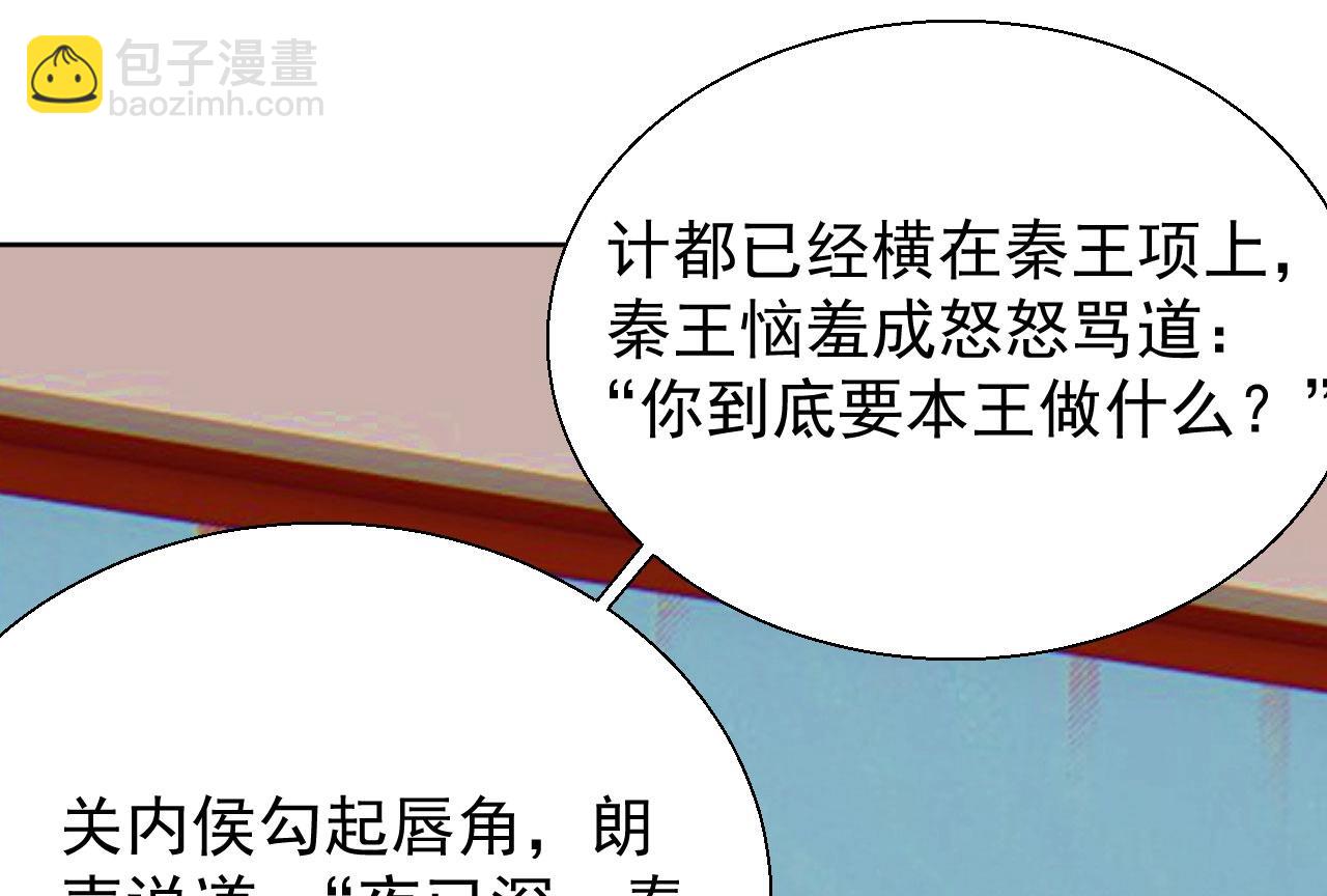 《将军请上榻》第三十一章 将军是女人就好了 第33页