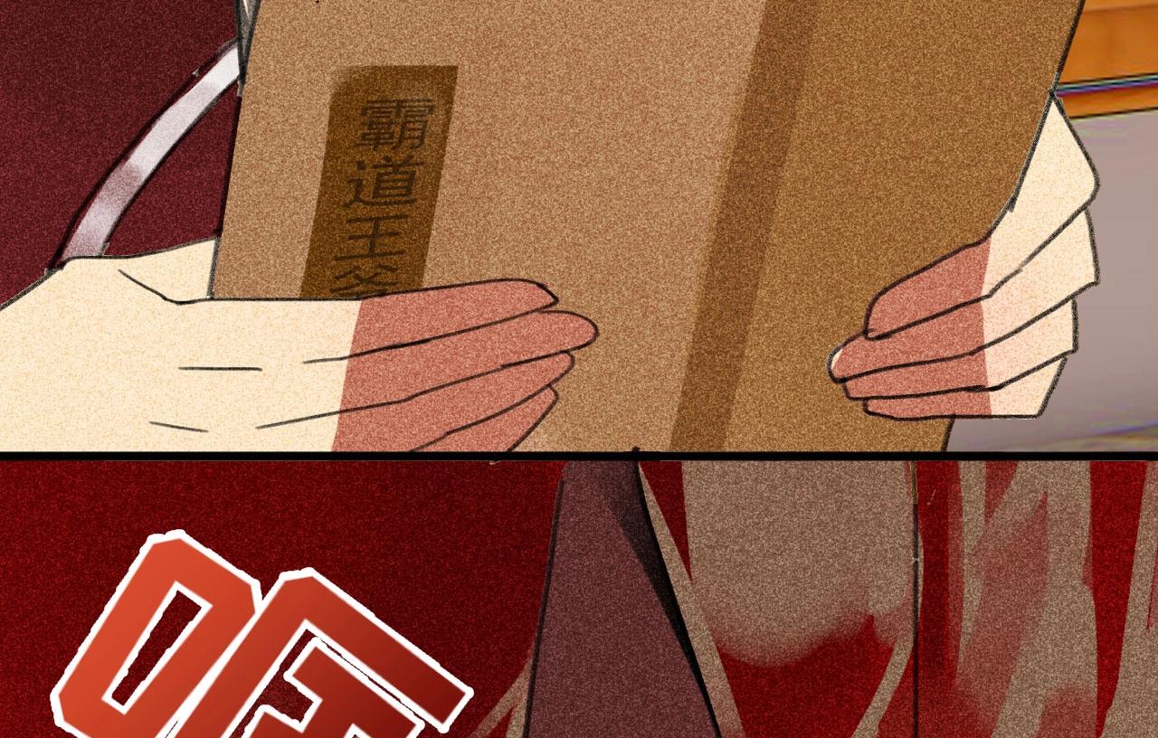 《将军请上榻》第三十一章 将军是女人就好了 第36页