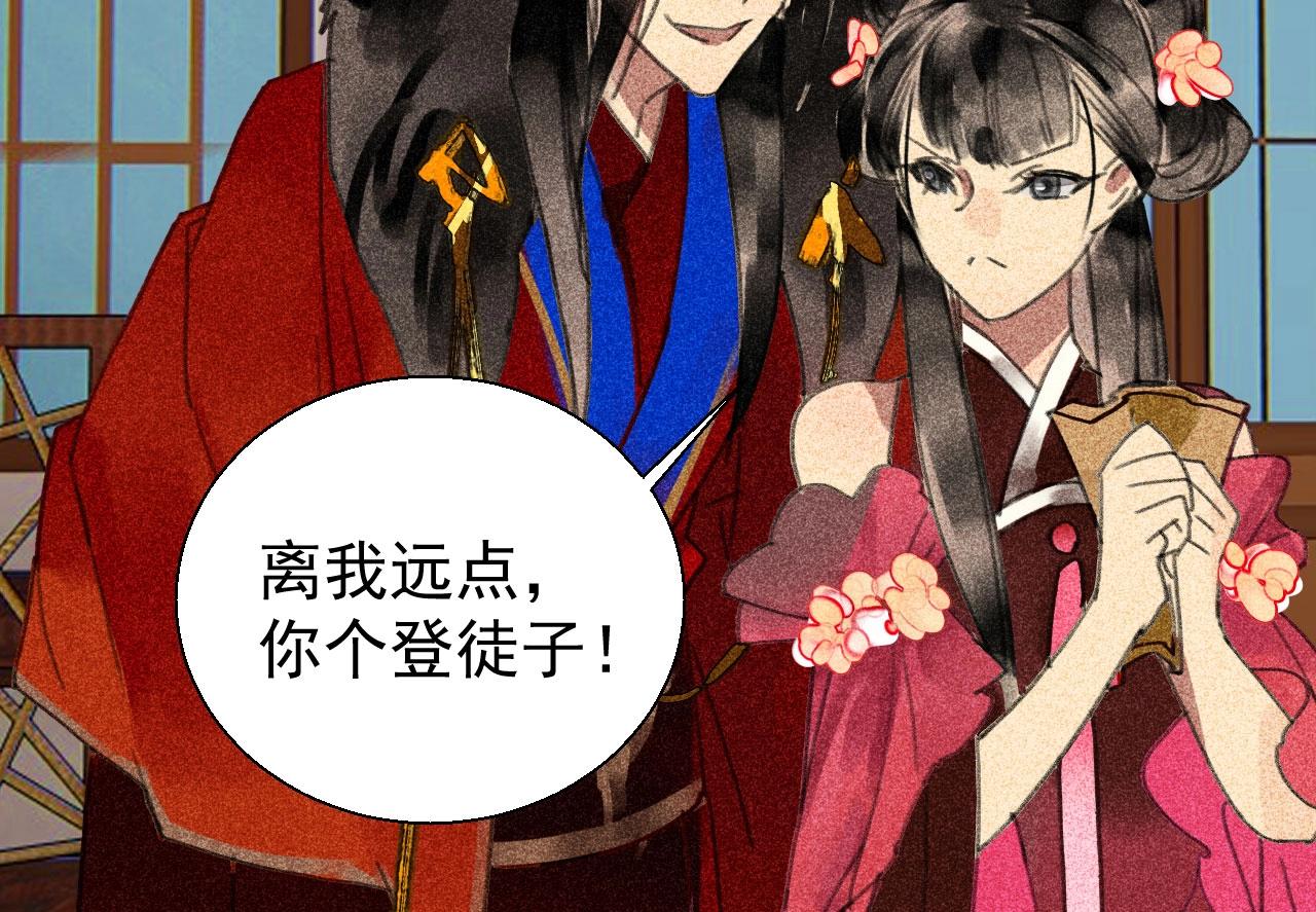 《将军请上榻》第三十一章 将军是女人就好了 第47页