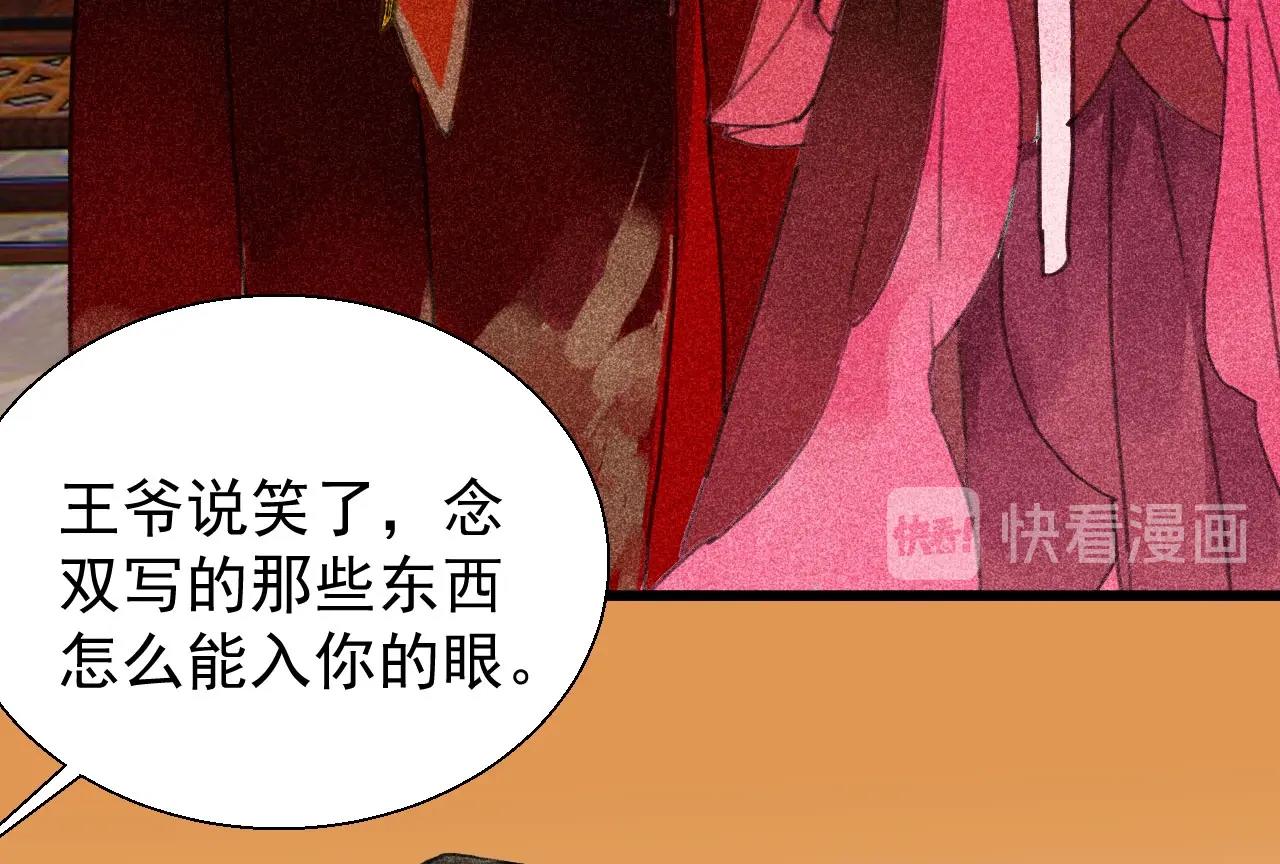 《将军请上榻》第三十一章 将军是女人就好了 第48页