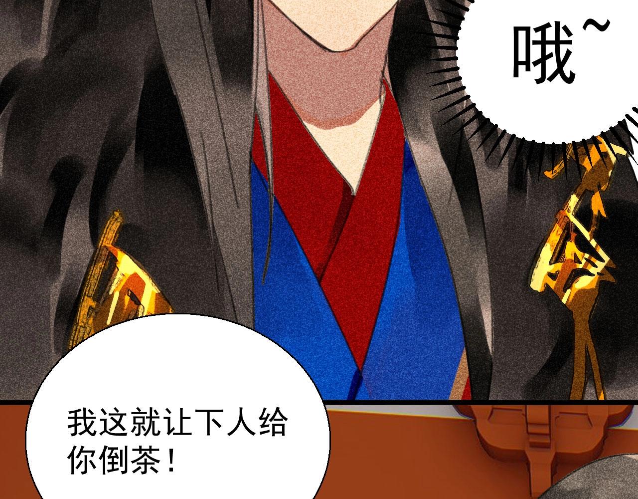 《将军请上榻》第三十一章 将军是女人就好了 第50页