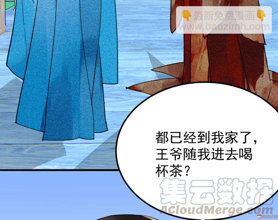 《将军请上榻》第三十一章 将军是女人就好了 第8页