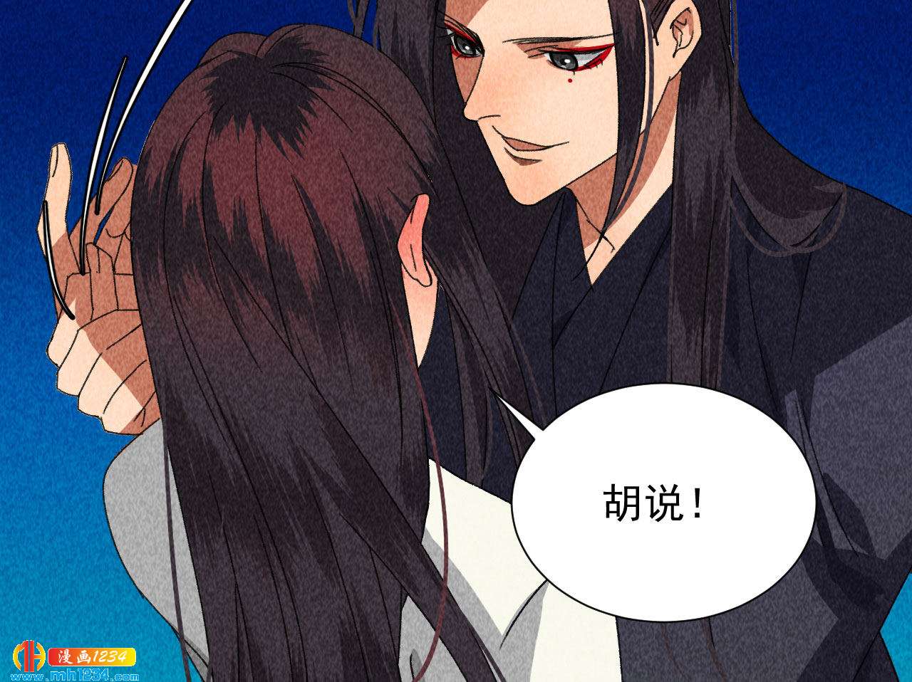 《将军请上榻》第四十三话 不行！ 第10页