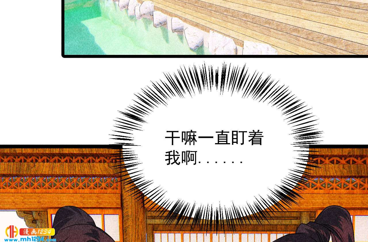 《将军请上榻》第四十三话 不行！ 第16页
