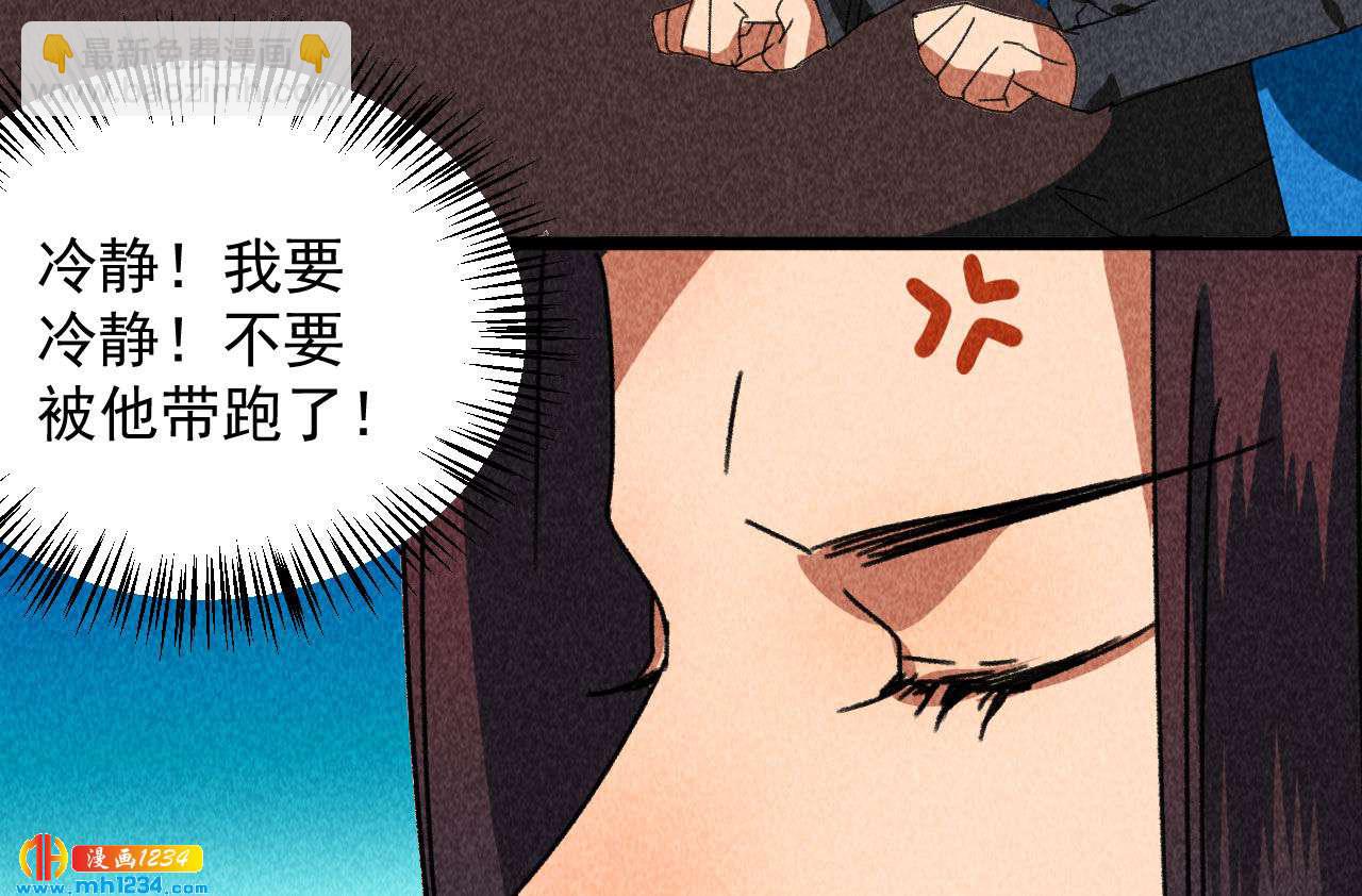 《将军请上榻》第四十三话 不行！ 第18页