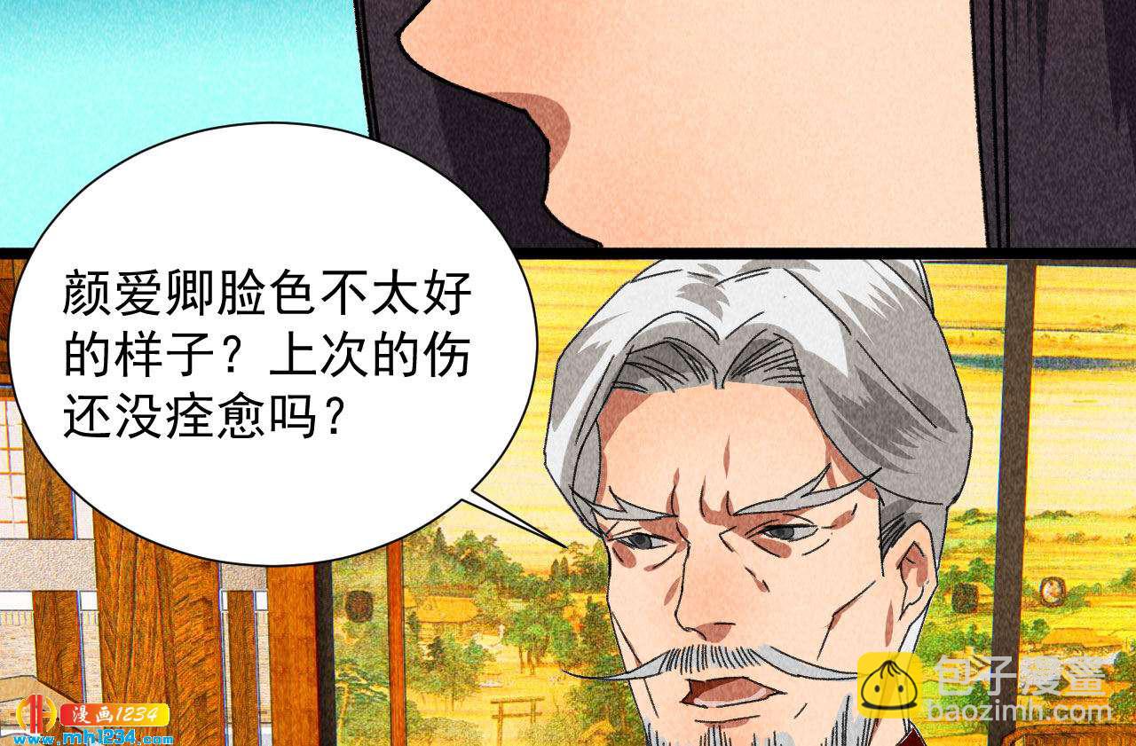 《将军请上榻》第四十三话 不行！ 第19页