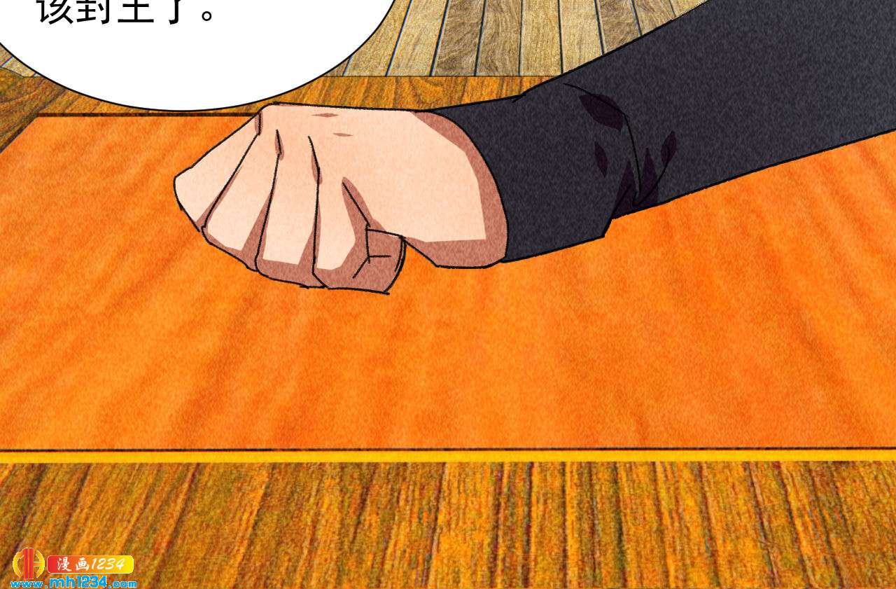 《将军请上榻》第四十三话 不行！ 第35页