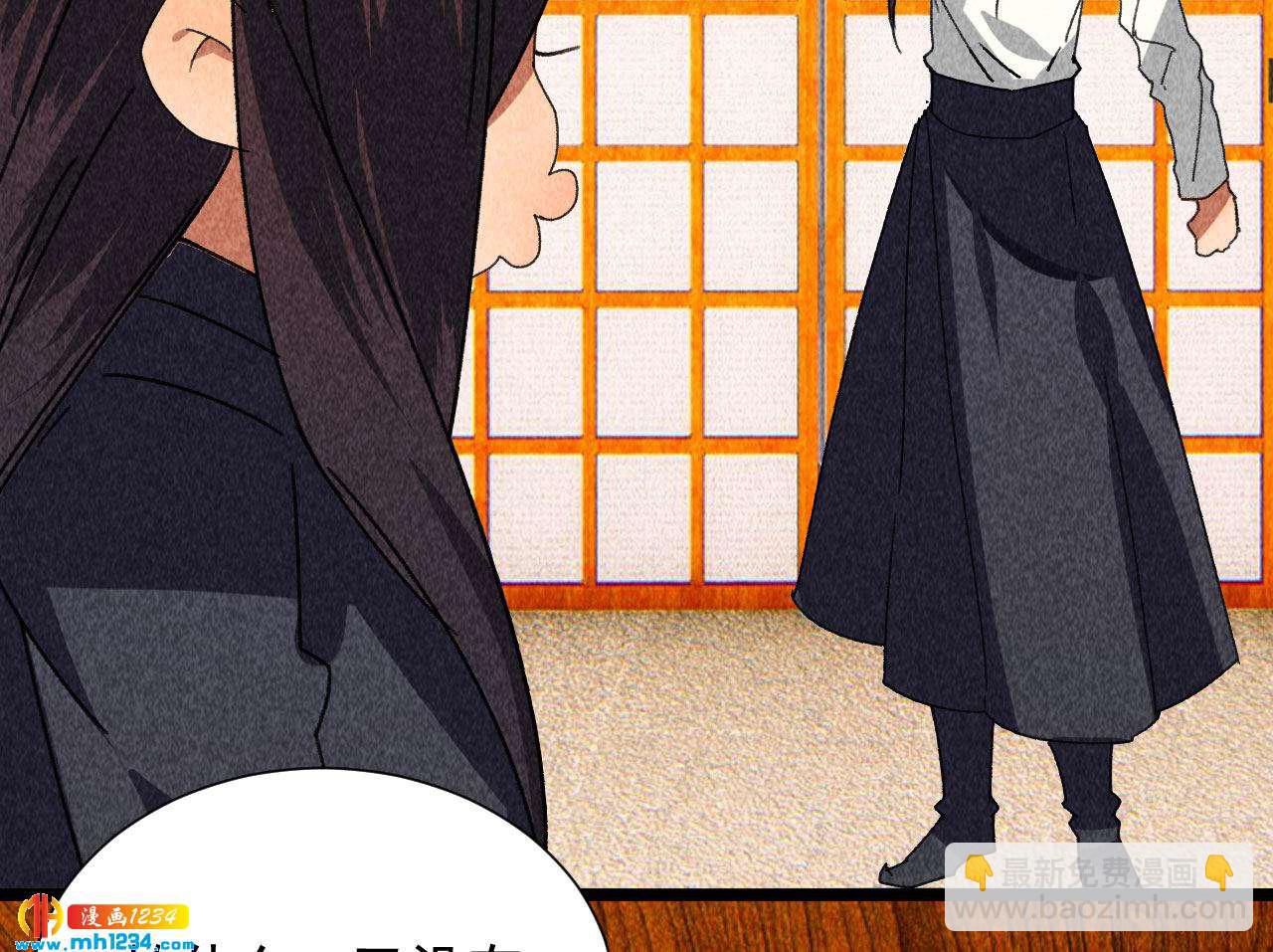 《将军请上榻》第四十三话 不行！ 第5页