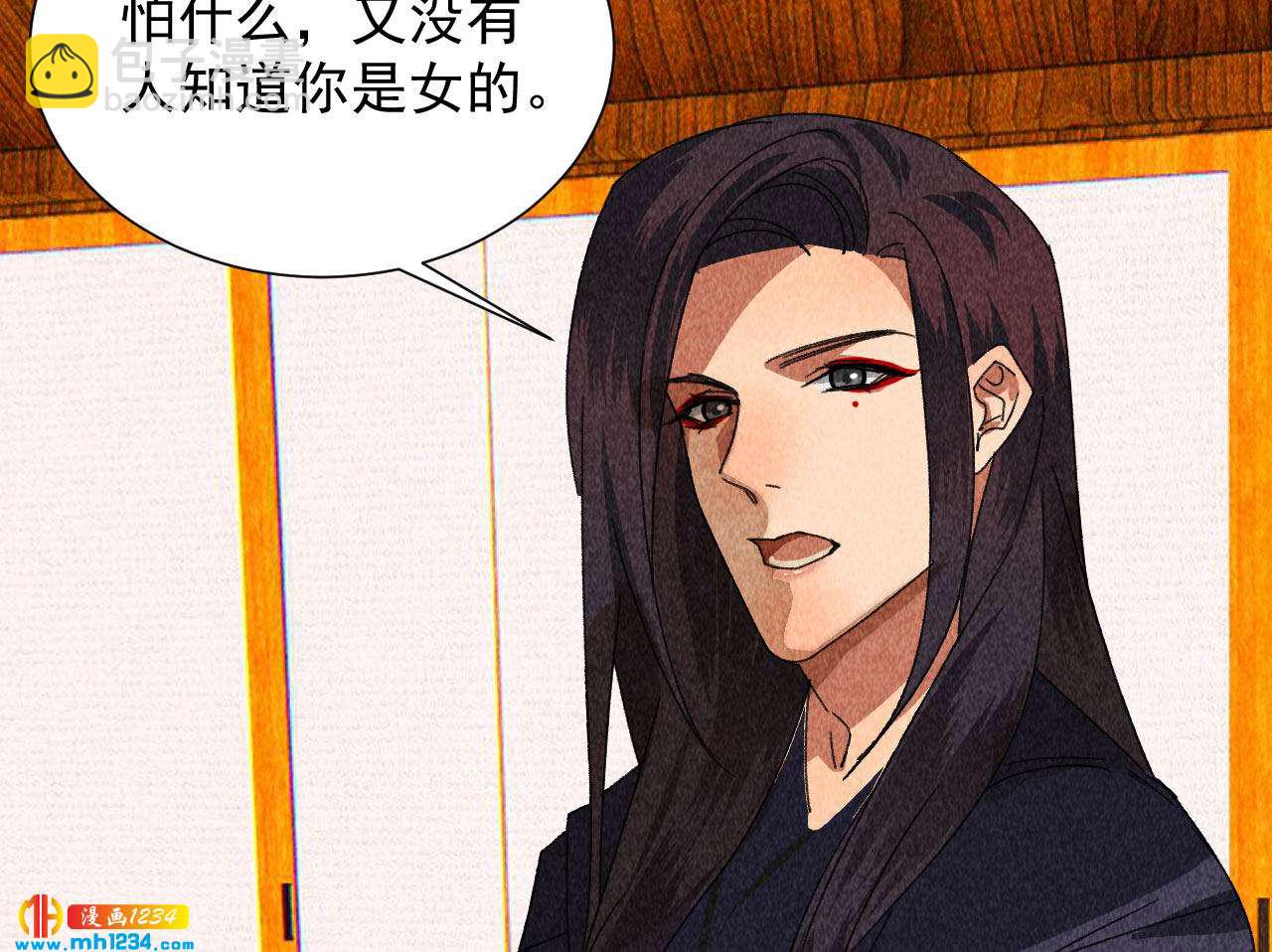 《将军请上榻》第四十三话 不行！ 第6页