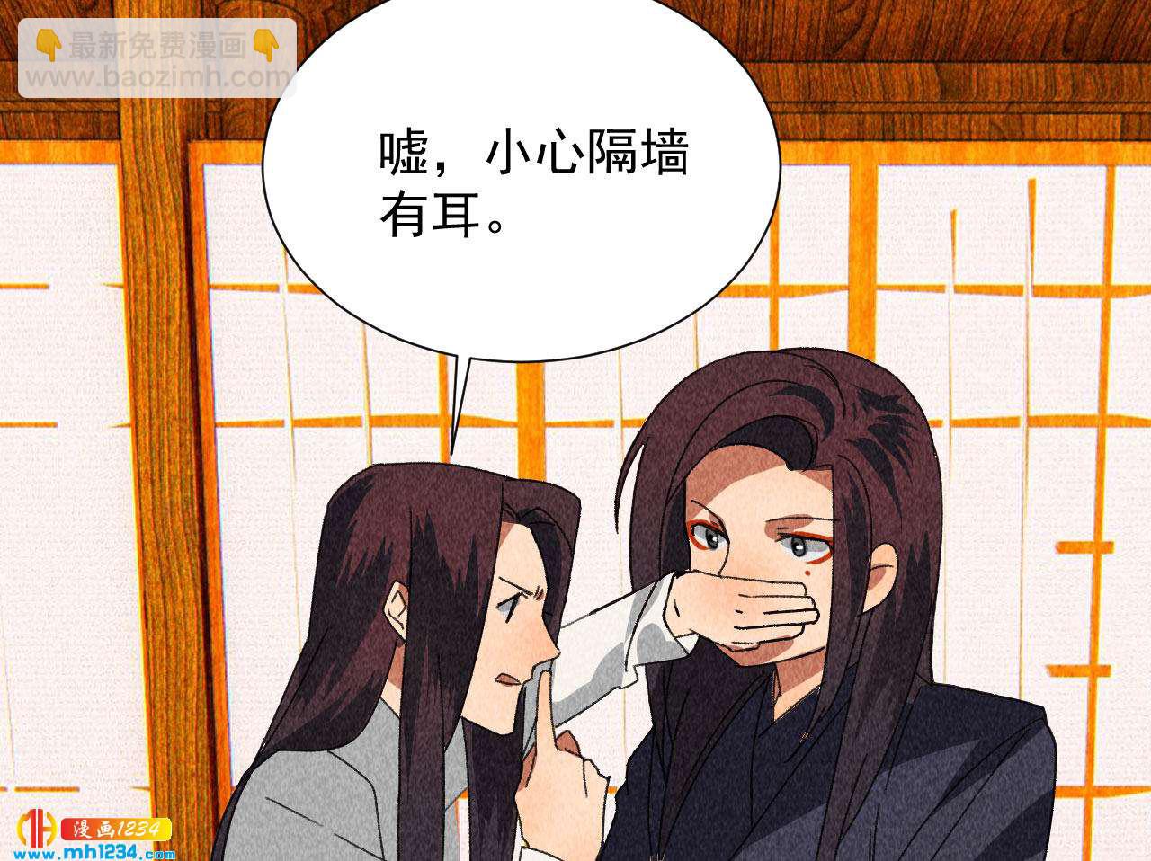《将军请上榻》第四十三话 不行！ 第8页