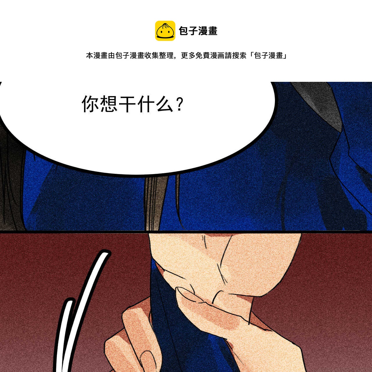 《将军请上榻》第三十四章 我是有条件的 第11页