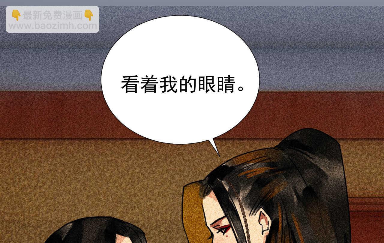《将军请上榻》第三十四章 我是有条件的 第13页