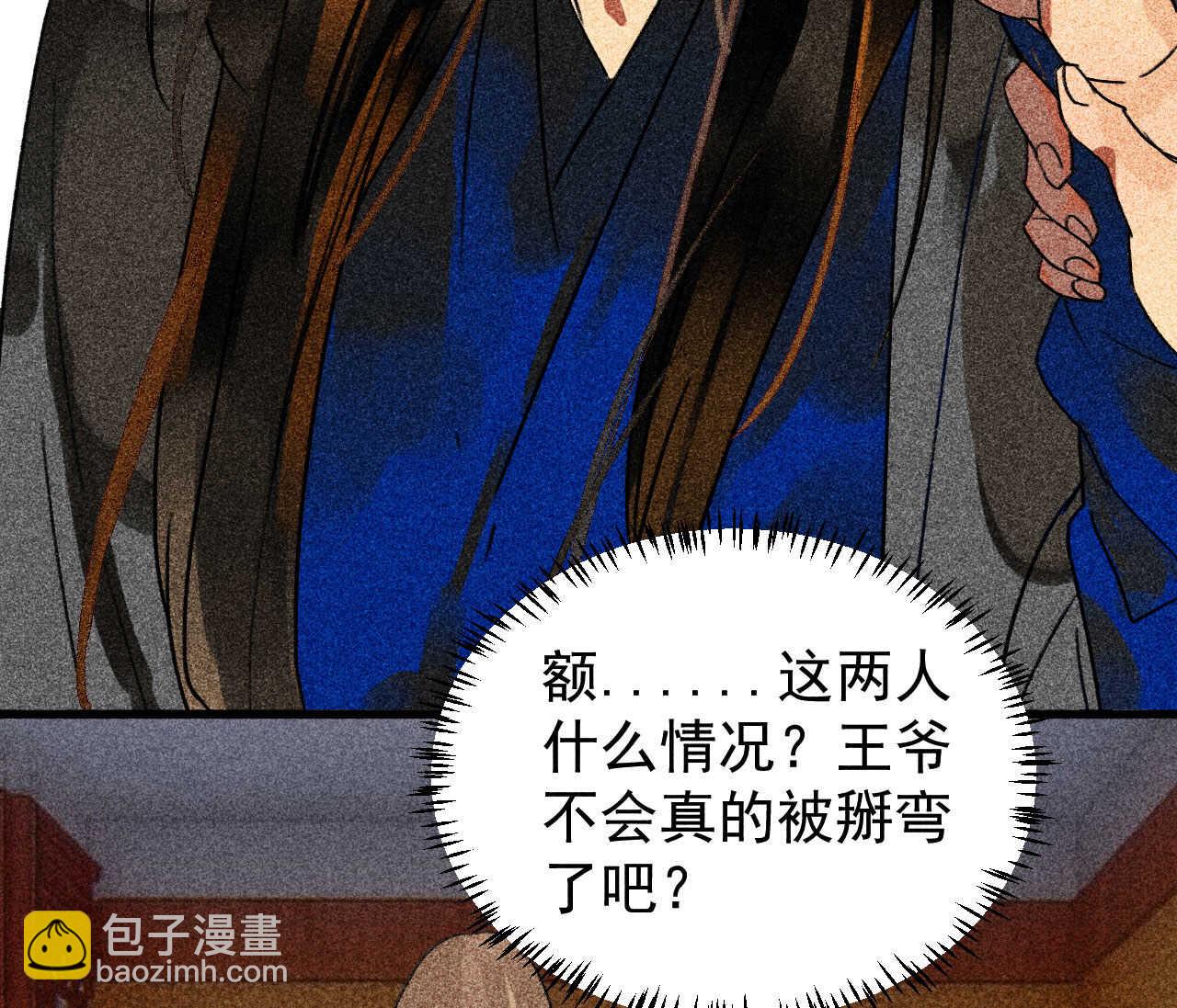 《将军请上榻》第三十四章 我是有条件的 第17页
