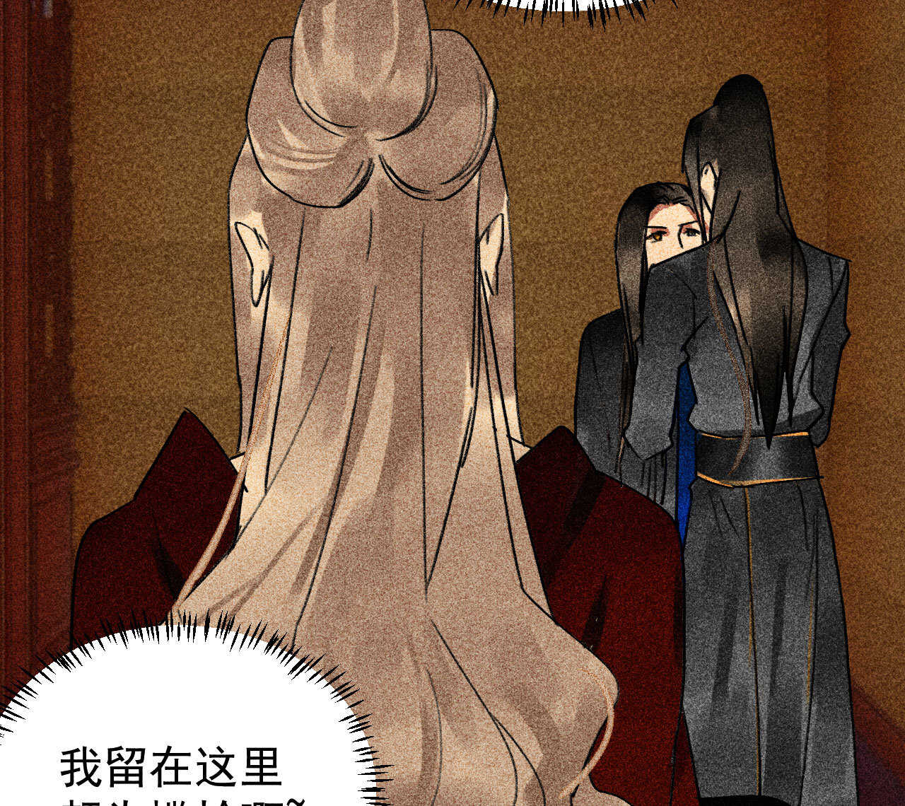《将军请上榻》第三十四章 我是有条件的 第18页