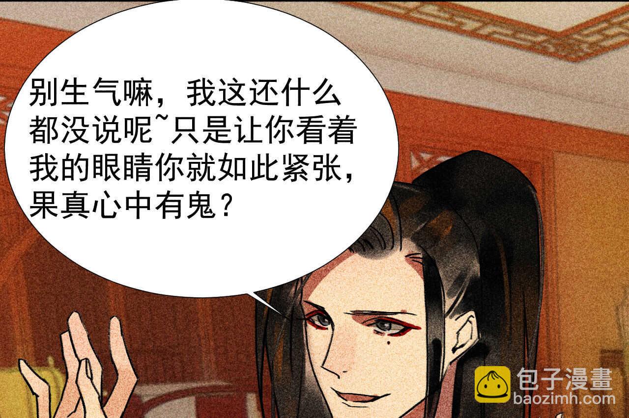 《将军请上榻》第三十四章 我是有条件的 第22页