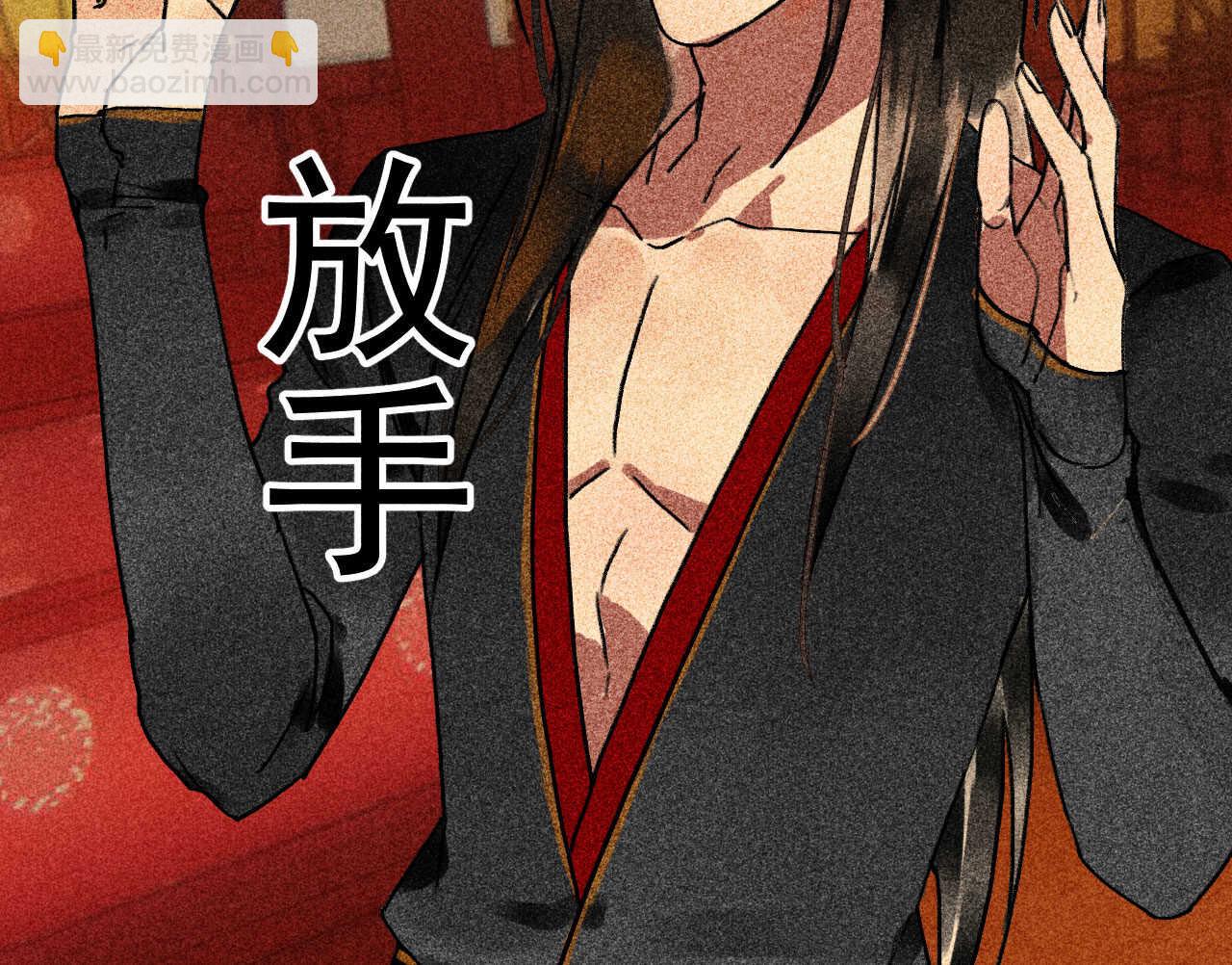 《将军请上榻》第三十四章 我是有条件的 第23页