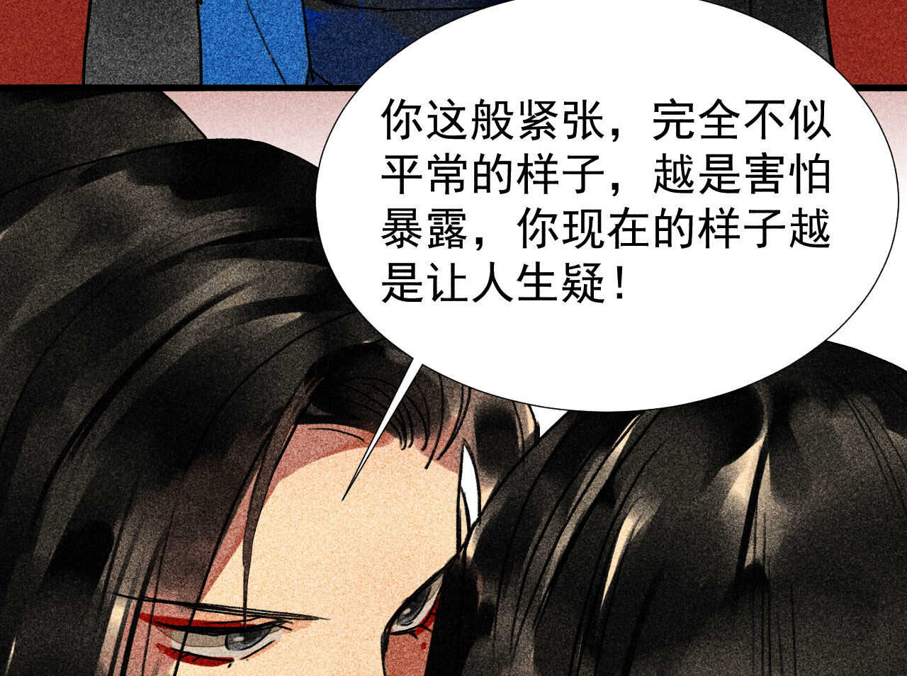 《将军请上榻》第三十四章 我是有条件的 第26页