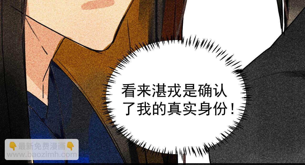 《将军请上榻》第三十四章 我是有条件的 第29页