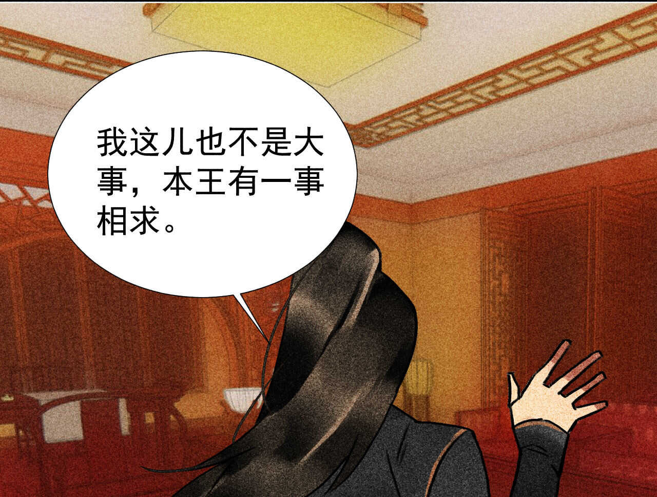 《将军请上榻》第三十四章 我是有条件的 第30页