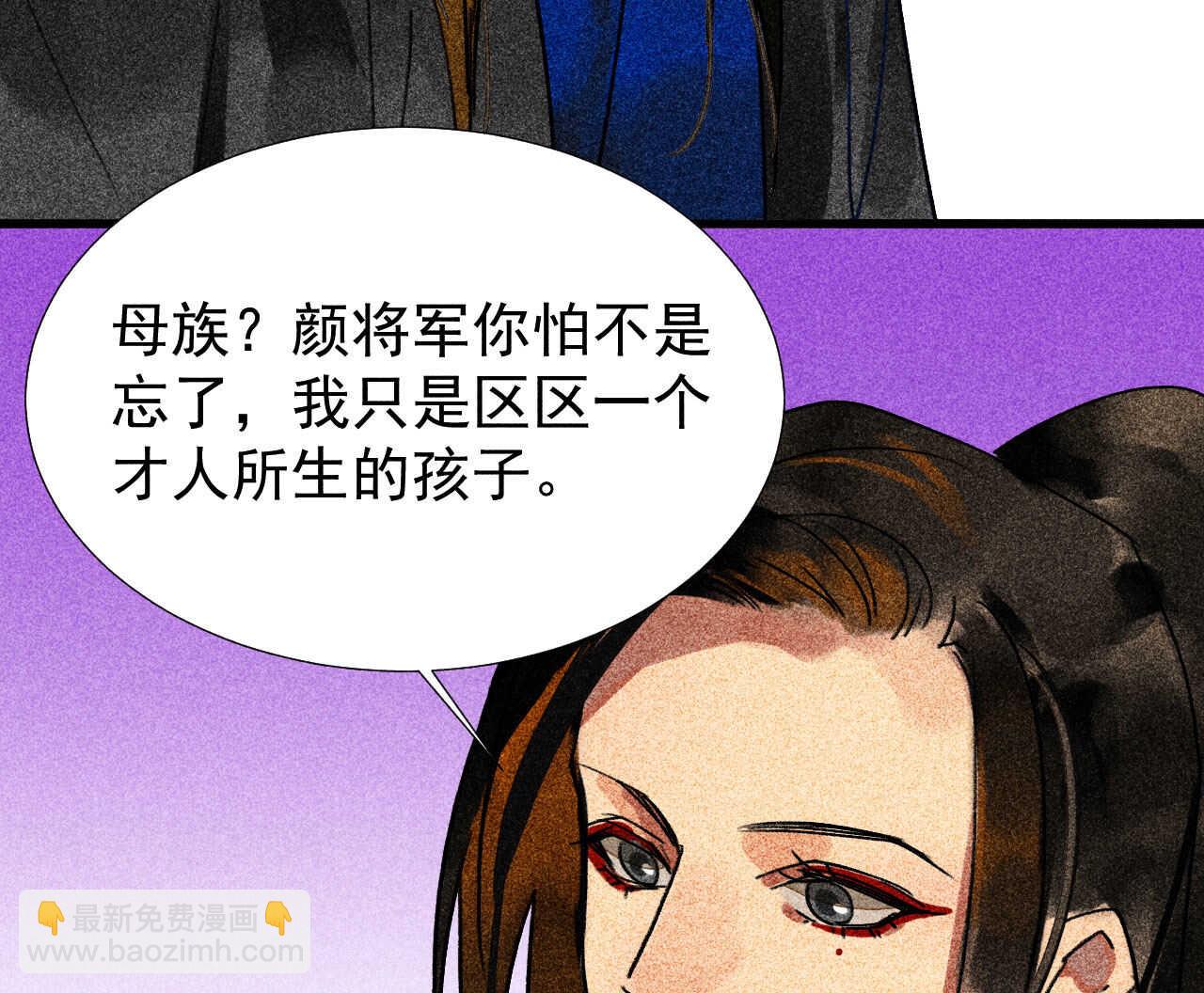 《将军请上榻》第三十四章 我是有条件的 第35页
