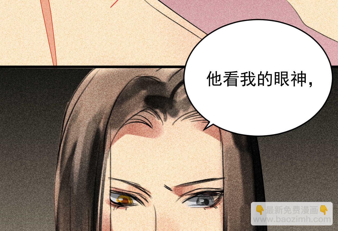 《将军请上榻》第三十二章 毒性加深 第12页