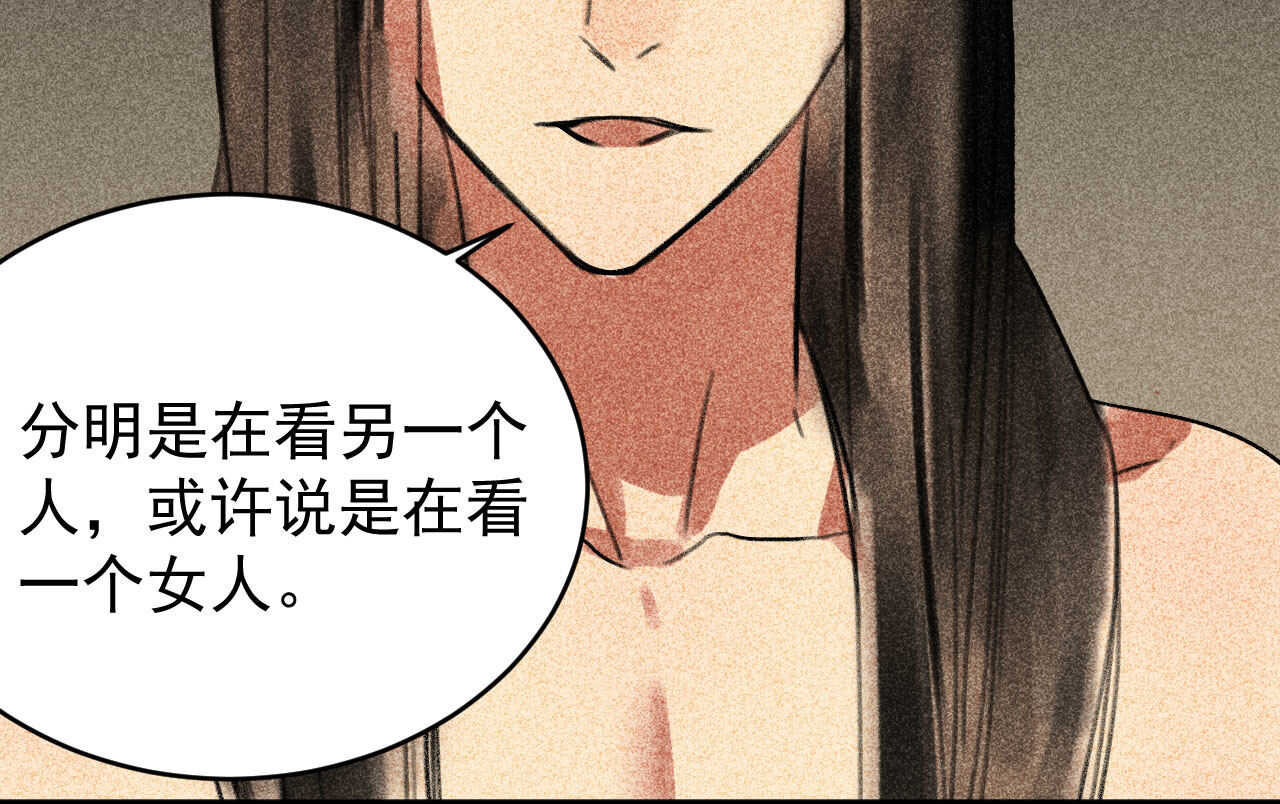 《将军请上榻》第三十二章 毒性加深 第13页