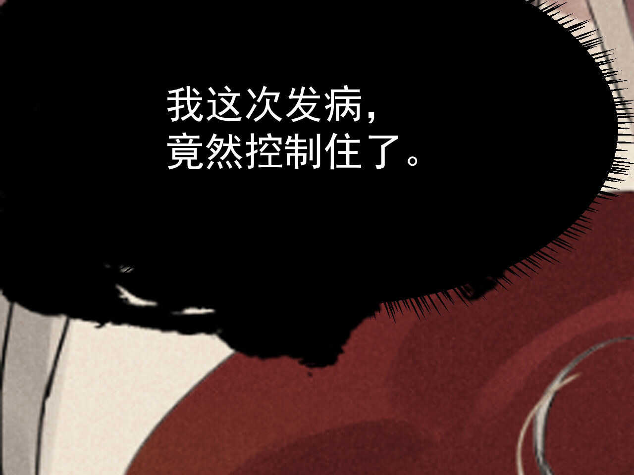 《将军请上榻》第三十二章 毒性加深 第16页