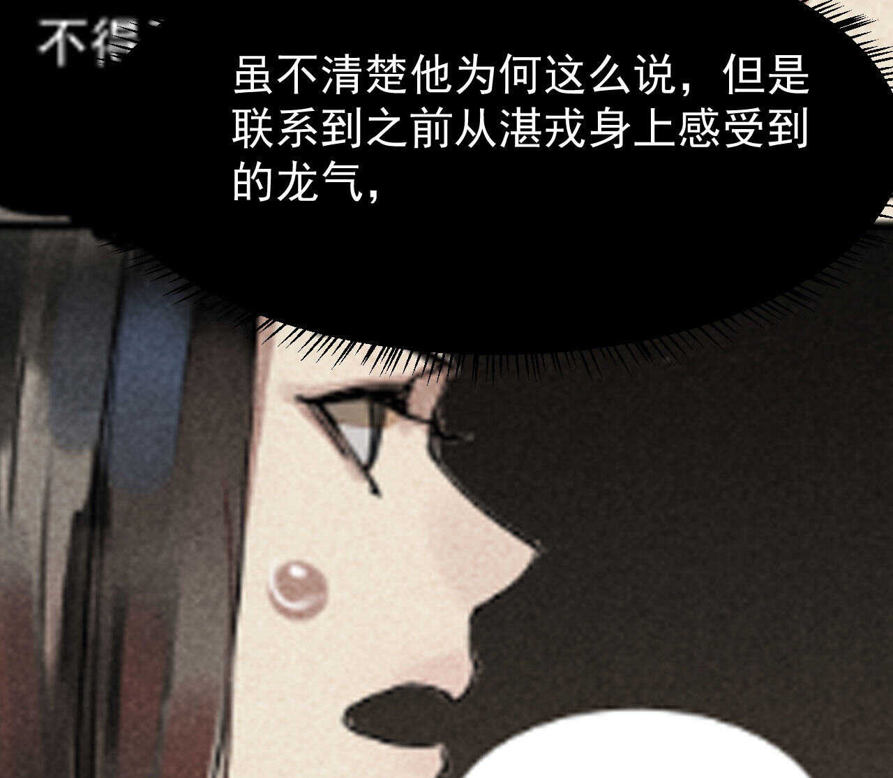 《将军请上榻》第三十二章 毒性加深 第20页