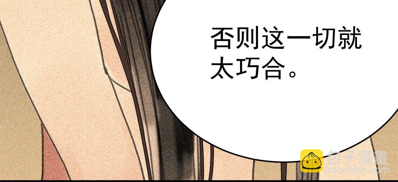 《将军请上榻》第三十二章 毒性加深 第25页