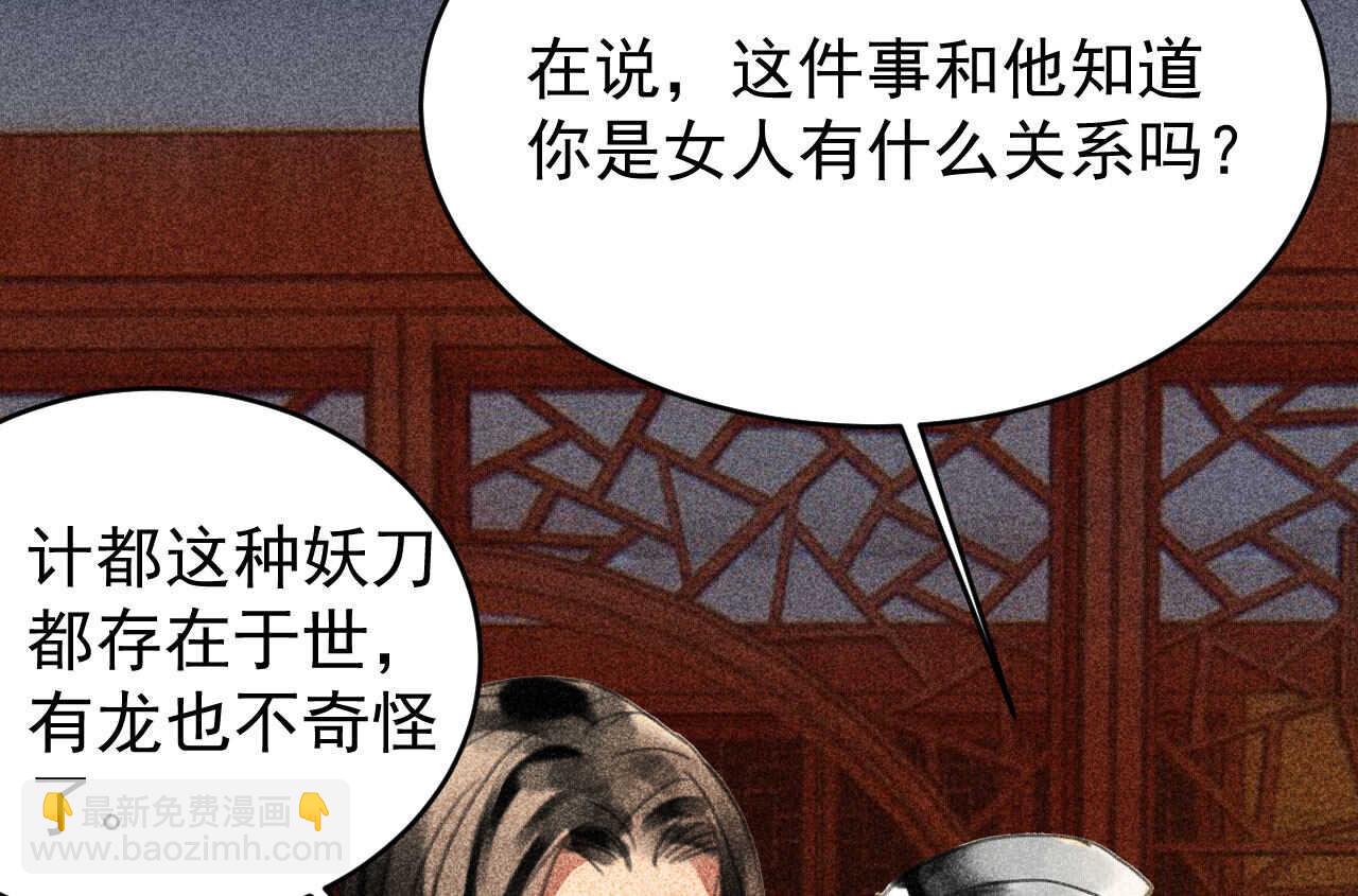 《将军请上榻》第三十二章 毒性加深 第29页
