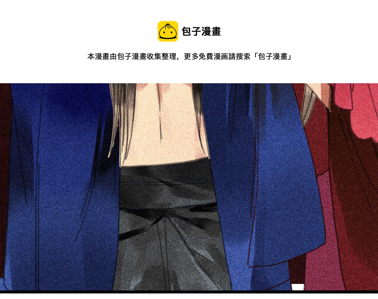 《将军请上榻》第三十二章 毒性加深 第31页