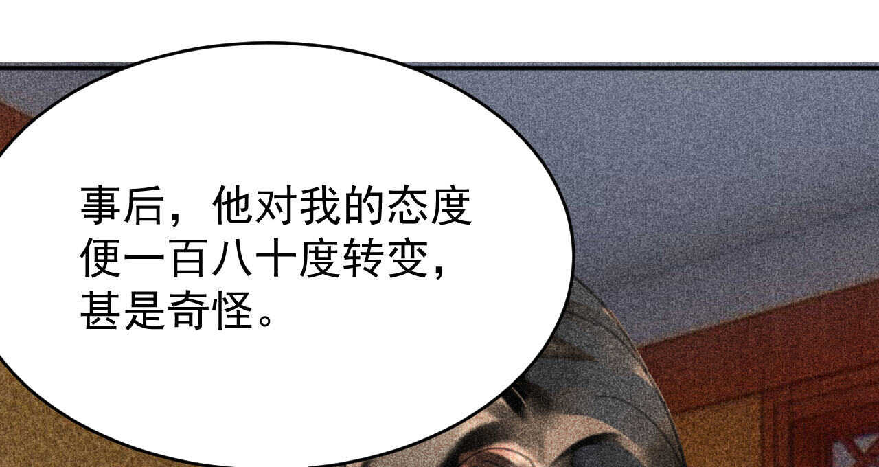 《将军请上榻》第三十二章 毒性加深 第32页
