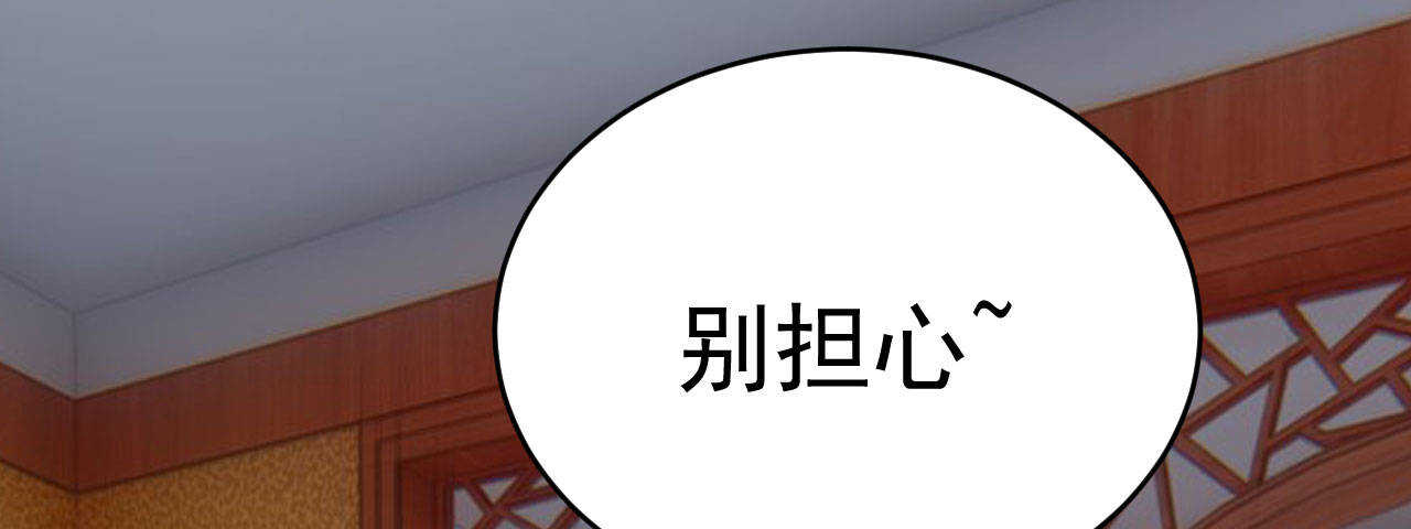 《将军请上榻》第三十二章 毒性加深 第39页