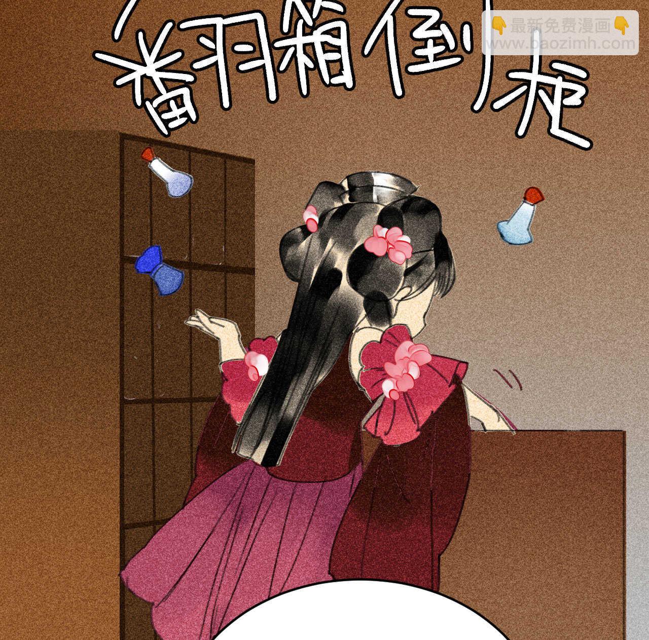 《将军请上榻》第三十二章 毒性加深 第48页
