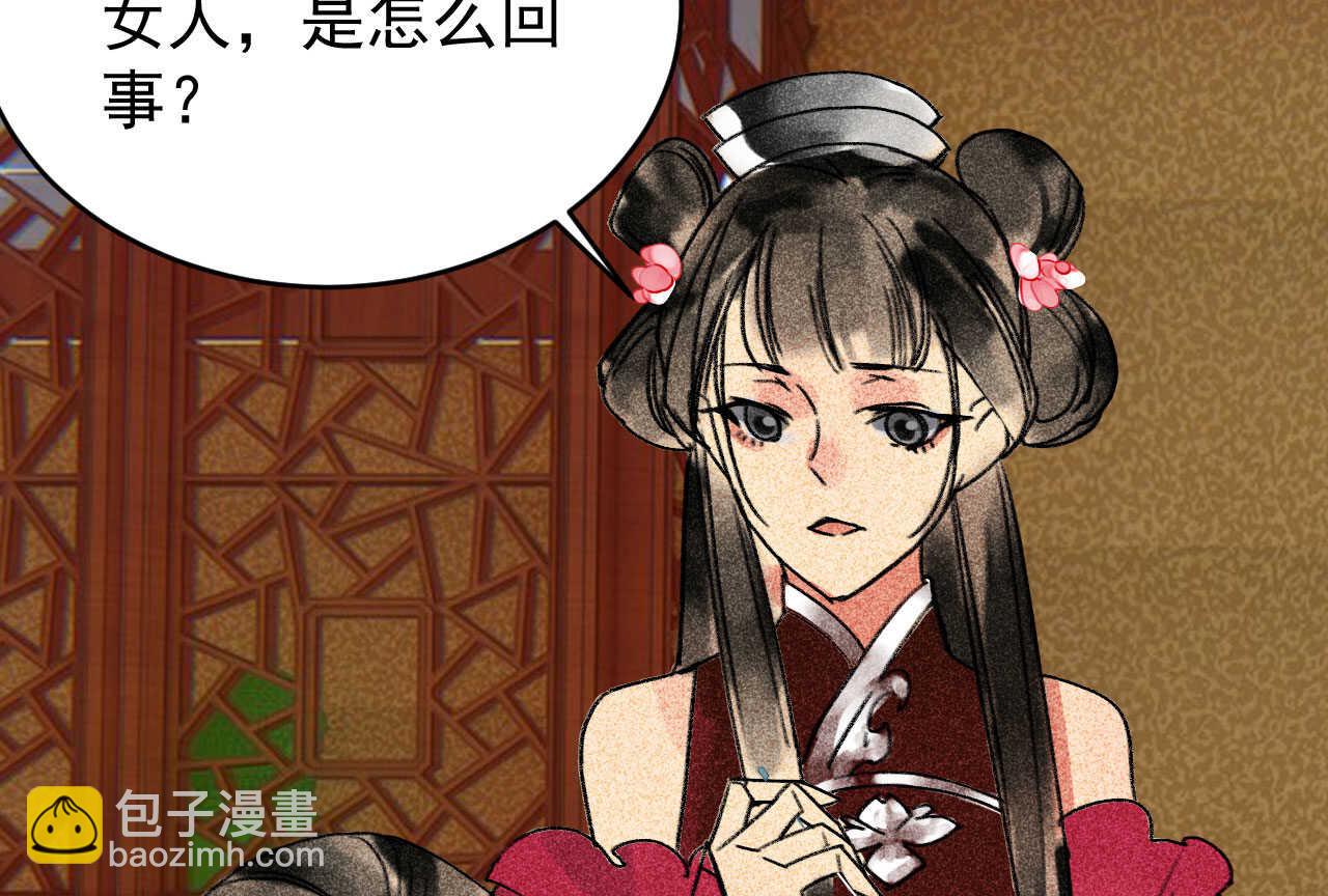《将军请上榻》第三十二章 毒性加深 第7页