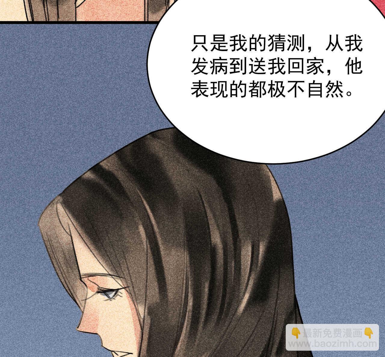 《将军请上榻》第三十二章 毒性加深 第9页