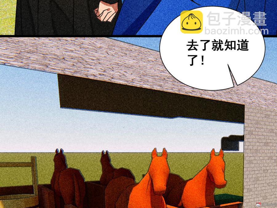 《将军请上榻》第三十七章 我讨厌自己这个身份 第10页