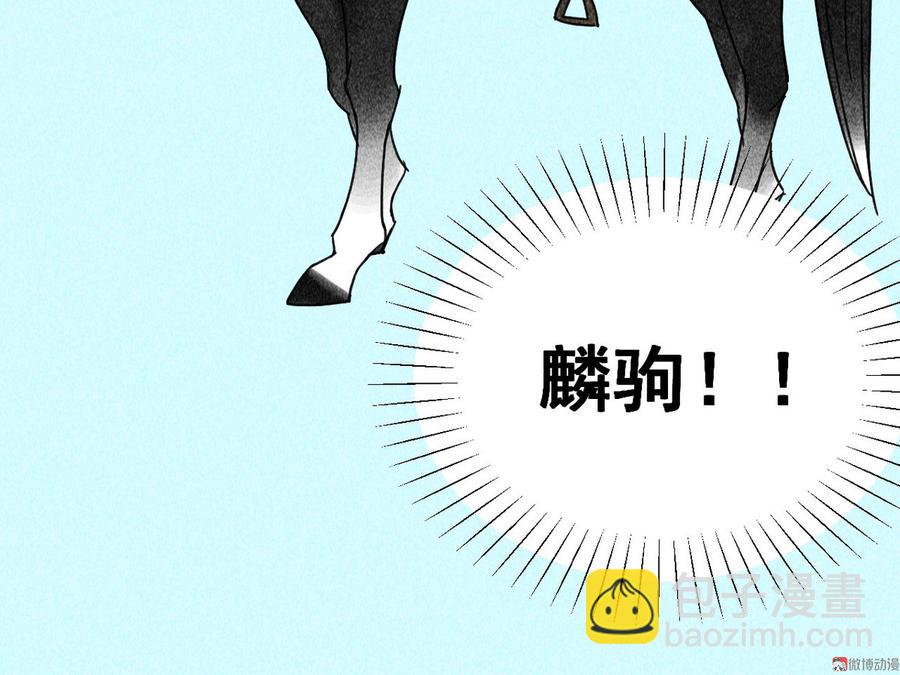 《将军请上榻》第三十七章 我讨厌自己这个身份 第13页