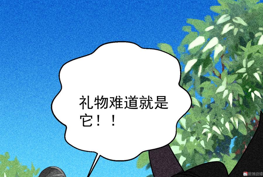 《将军请上榻》第三十七章 我讨厌自己这个身份 第14页