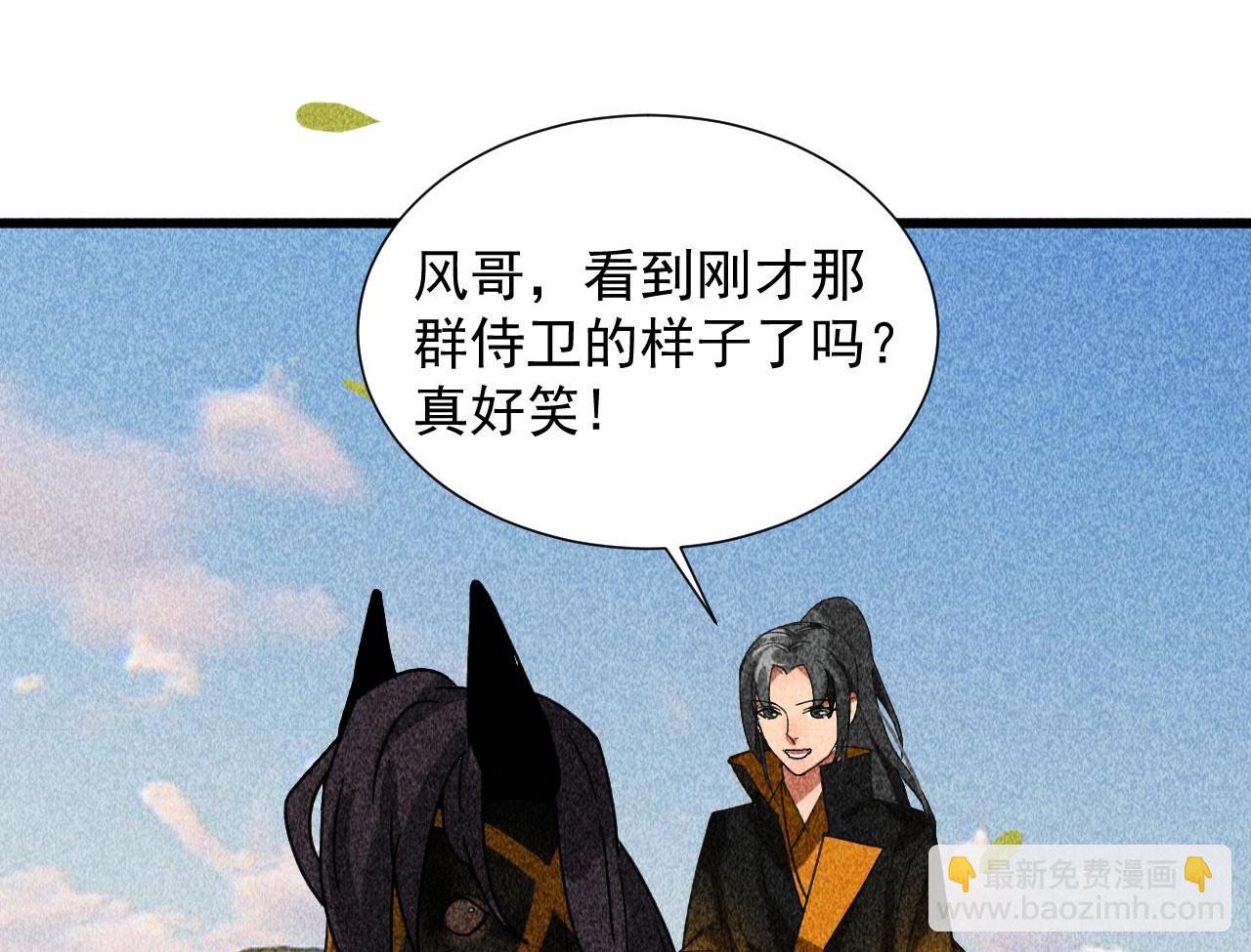 《将军请上榻》第三十七章 我讨厌自己这个身份 第27页