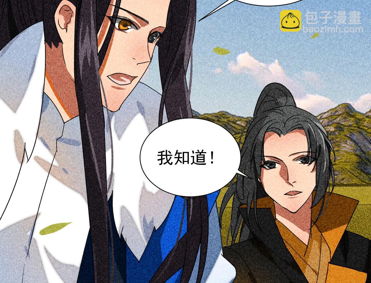 《将军请上榻》第三十七章 我讨厌自己这个身份 第30页