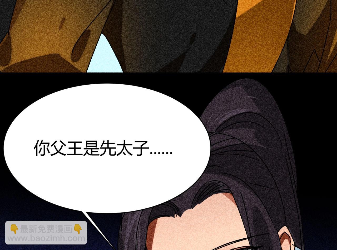 《将军请上榻》第三十七章 我讨厌自己这个身份 第46页