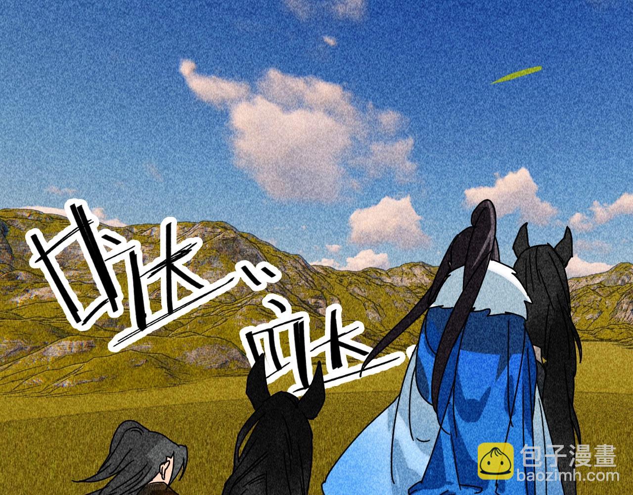 《将军请上榻》第三十七章 我讨厌自己这个身份 第50页