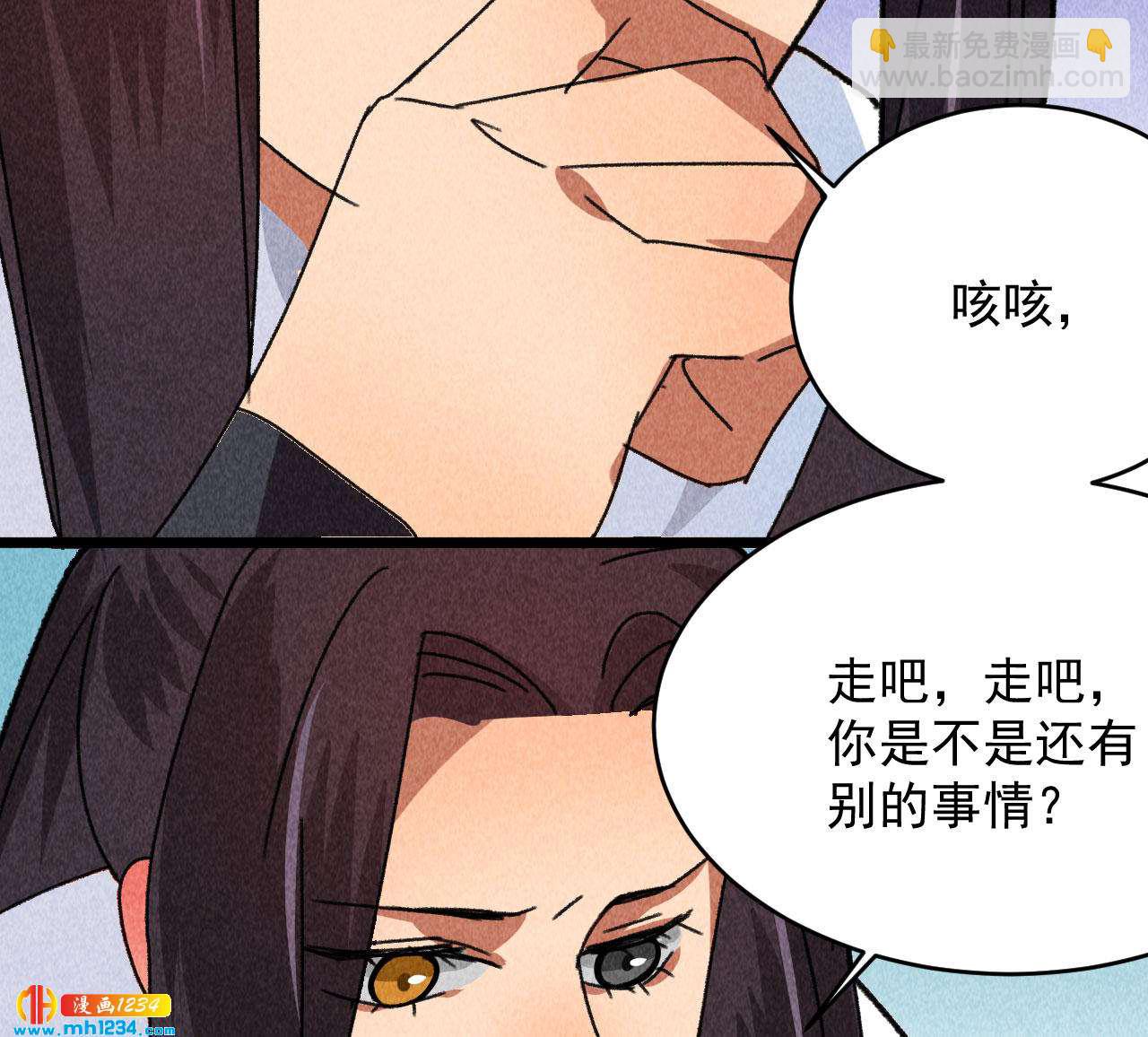 《将军请上榻》第四十六话 只有你受得了我 第15页