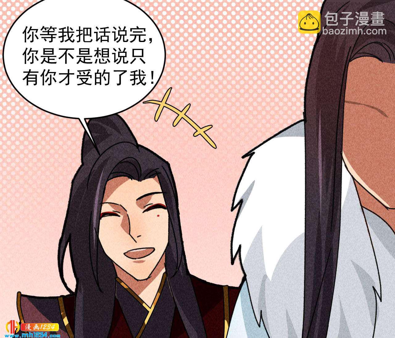 《将军请上榻》第四十六话 只有你受得了我 第20页