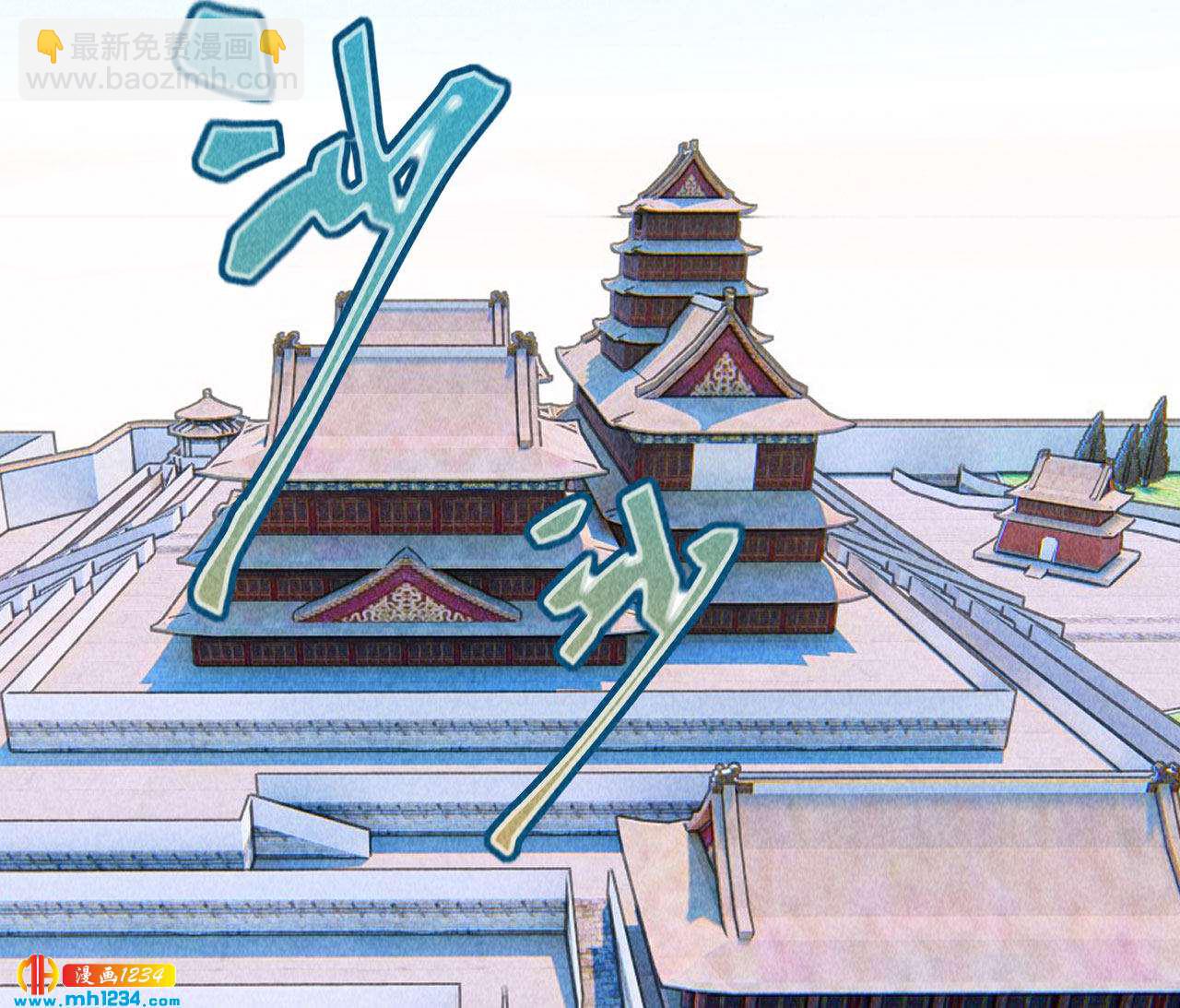 《将军请上榻》第四十六话 只有你受得了我 第23页