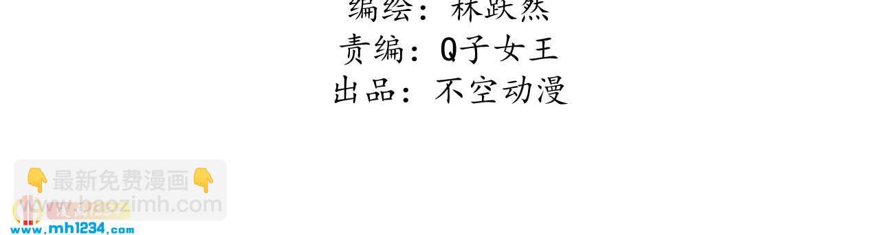 《将军请上榻》第四十六话 只有你受得了我 第3页