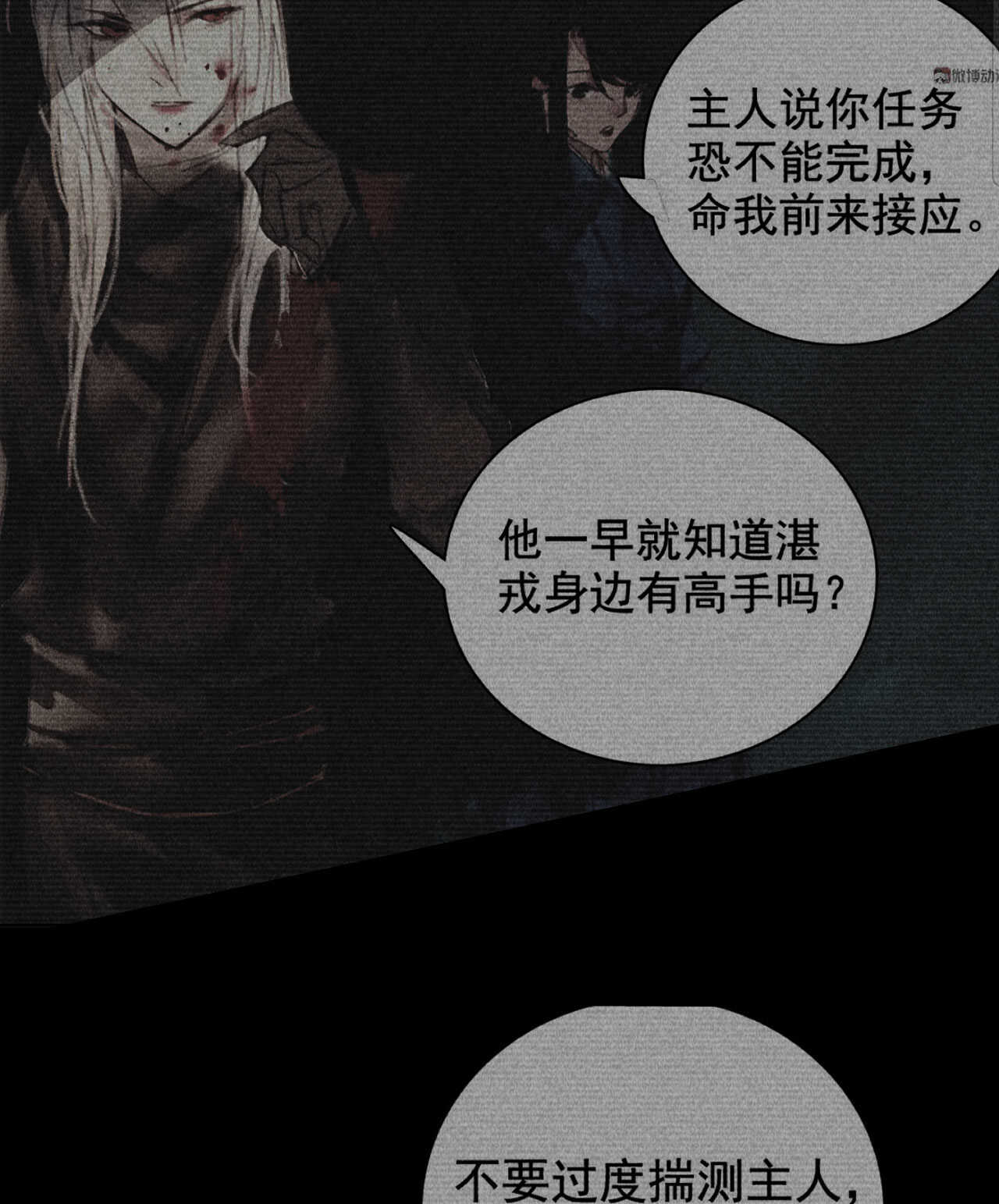 《将军请上榻》第三十六章 你不是我姐姐 第14页